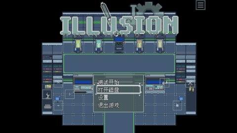 illusion截图2