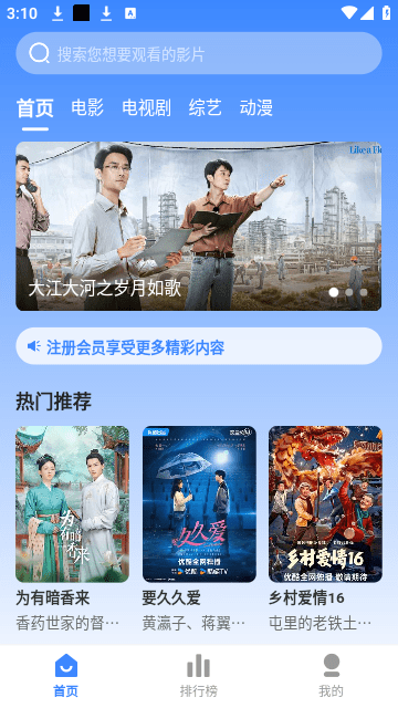 蓝星影视截图2