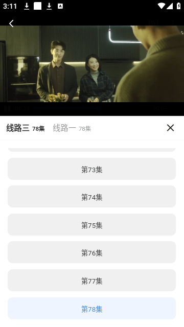蓝星影视截图1