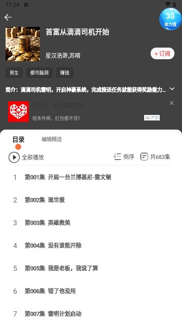 17区听书截图1