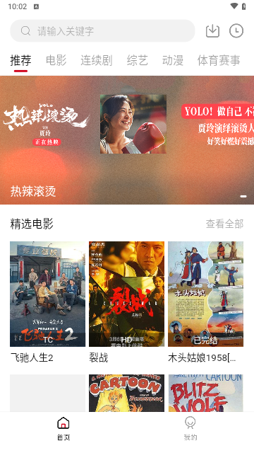 杨桃影视截图2