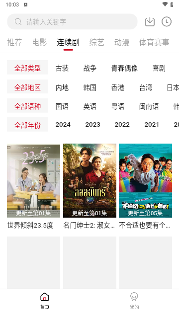 杨桃影视截图1