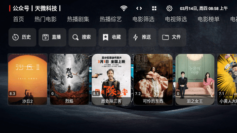 飞行影院TV版截图2