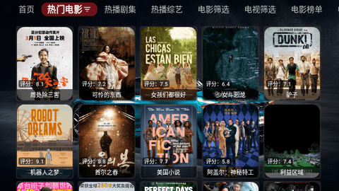 飞行影院TV版截图1