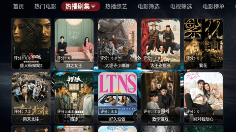飞行影院TV版截图3
