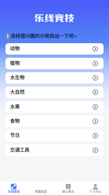 乐答安培截图3