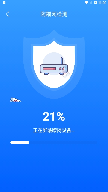 高满免费WiFi截图3