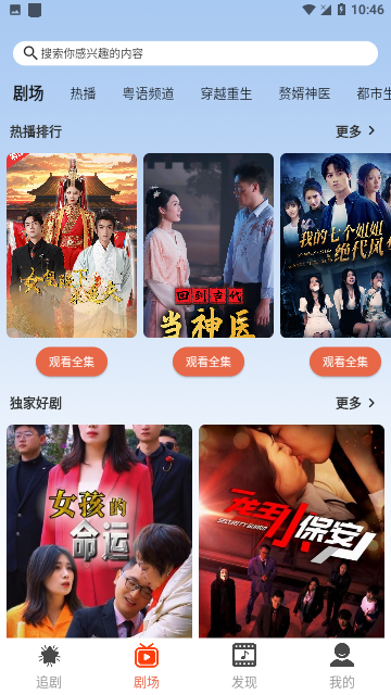 闪动星剧场短剧截图1