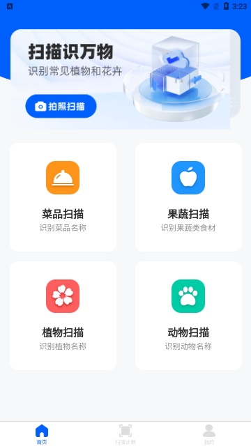 爱去小说网截图3