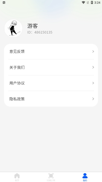爱去小说网截图2