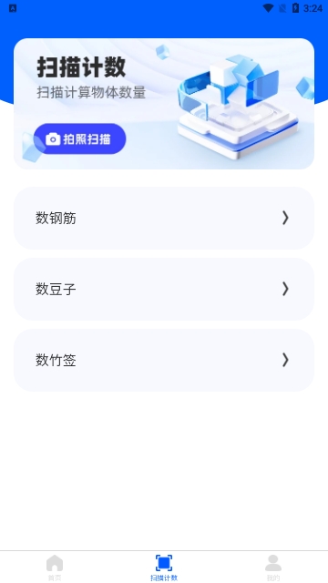 爱去小说网截图1