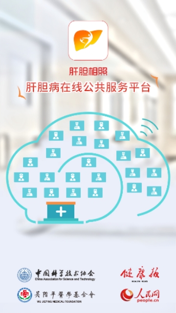 肝胆相照专家版截图3