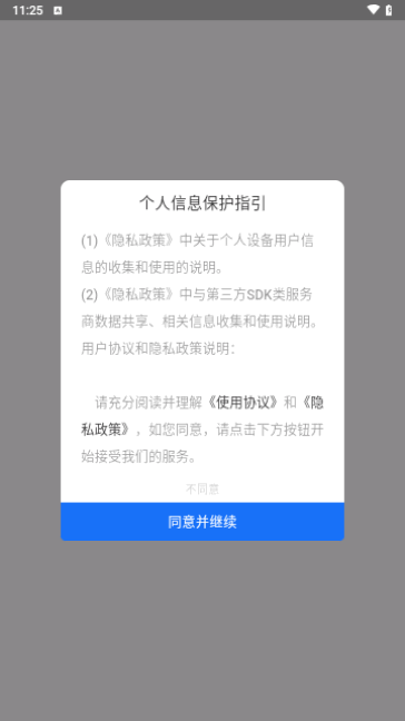 旺住找房截图1