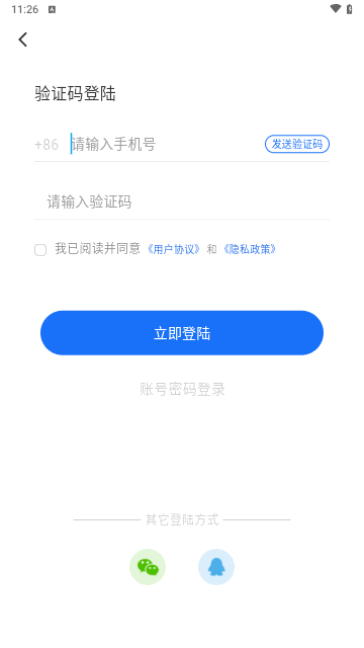旺住找房截图2