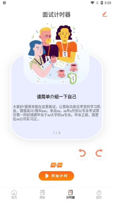 PPT模板市场截图1