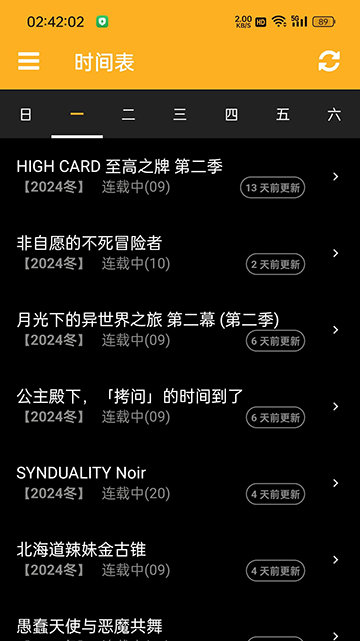Animia动漫截图2