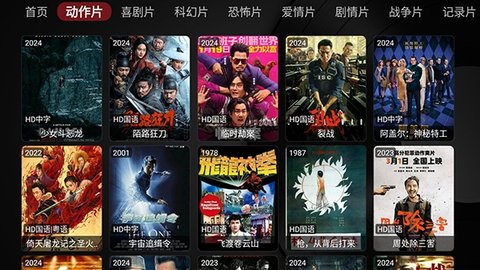 欧歌影院截图3