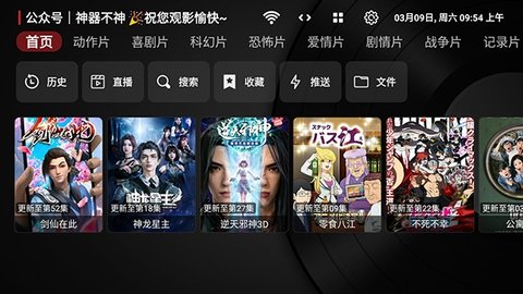 欧歌影院截图2