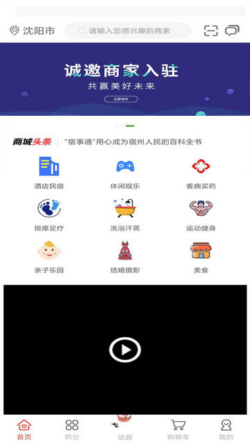 宿事通截图1