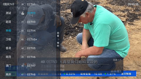 玫瑰传媒截图2