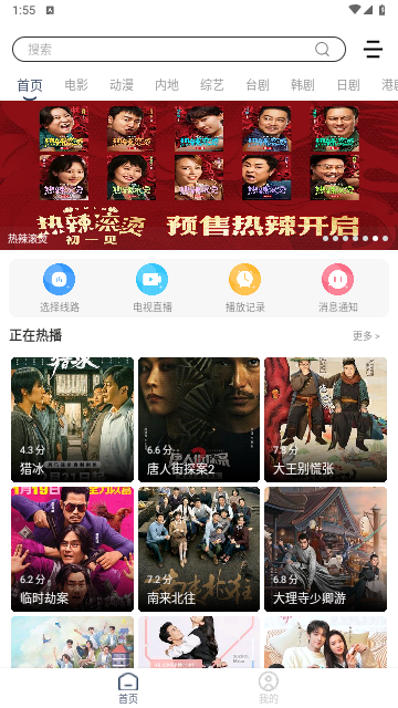 爱家S影视截图2