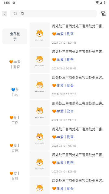 爱家S影视截图1