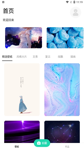 妙颜秀相机截图2