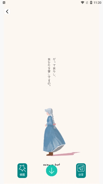 妙颜秀相机截图1