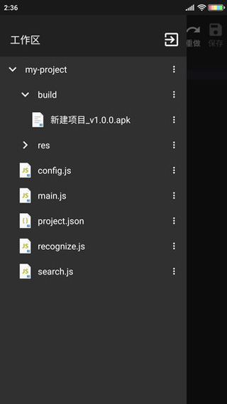 AutoJspro截图1