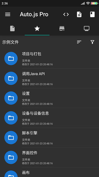 AutoJspro截图2