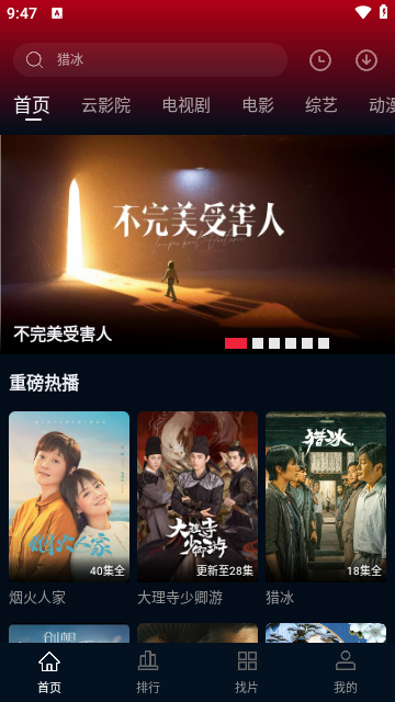 赤兔视频截图3