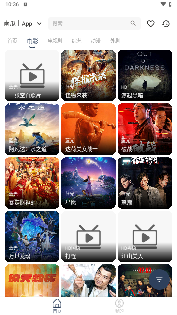阿吉泰截图3