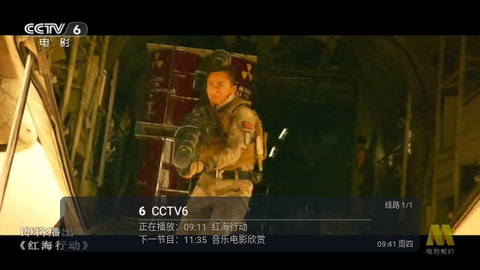 点点TV截图1