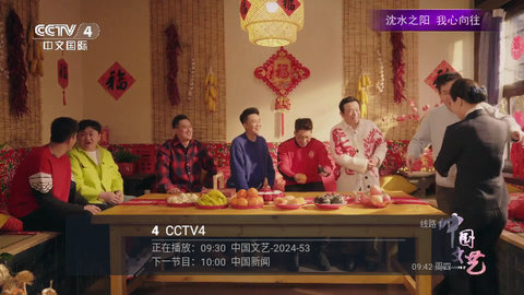 点点TV截图3
