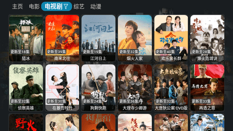 360影视大全TV版截图2