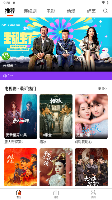 人人圈影视截图1