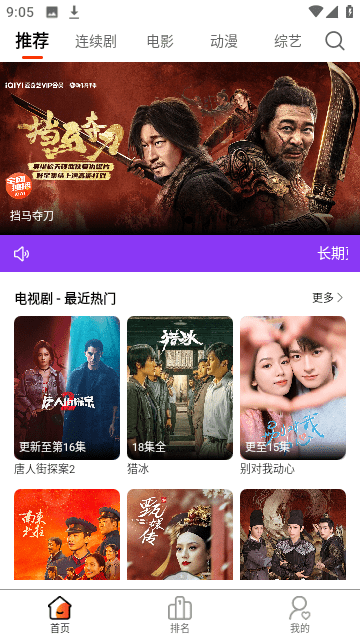 人人圈追剧截图3