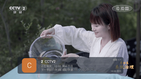 快兔直播截图2