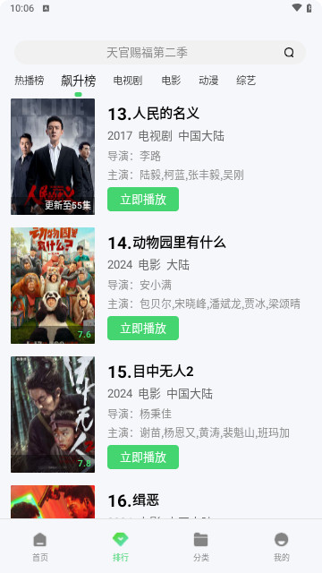 飞鱼影视截图1