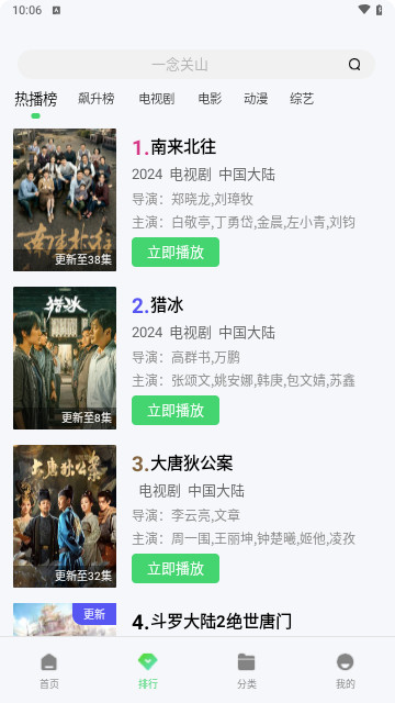 飞鱼影视截图2