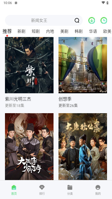 飞鱼影视截图3