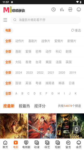 咪咪影院截图1