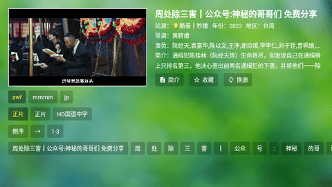 盒子迷TV截图3