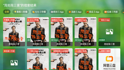 盒子迷TV截图2