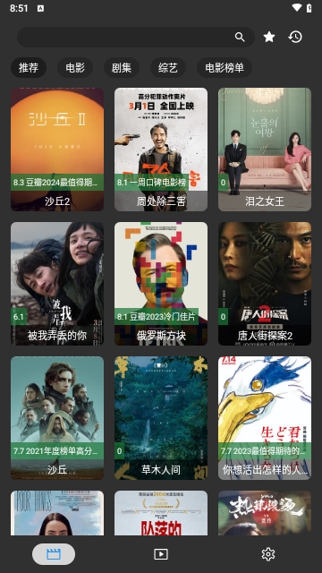 喵喵影视TV截图1