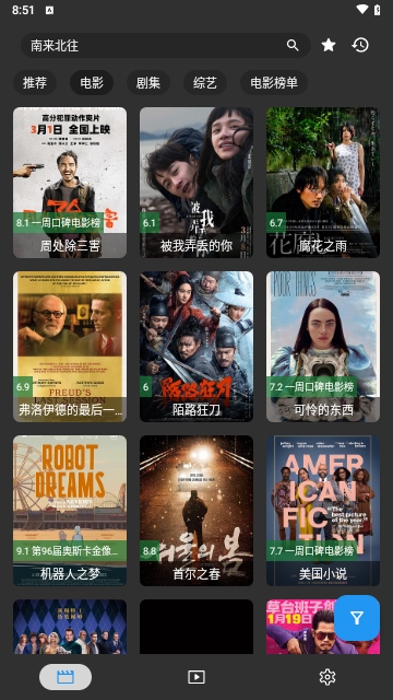 喵喵影视TV截图2