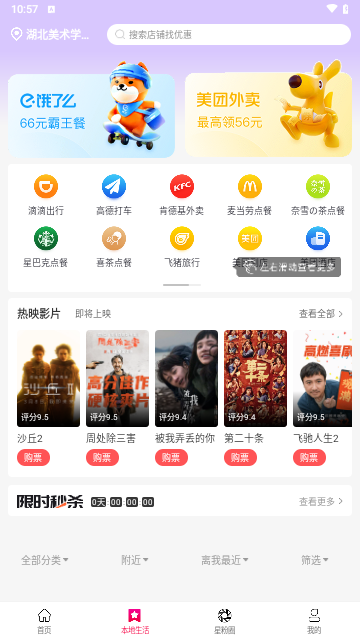 星返截图3