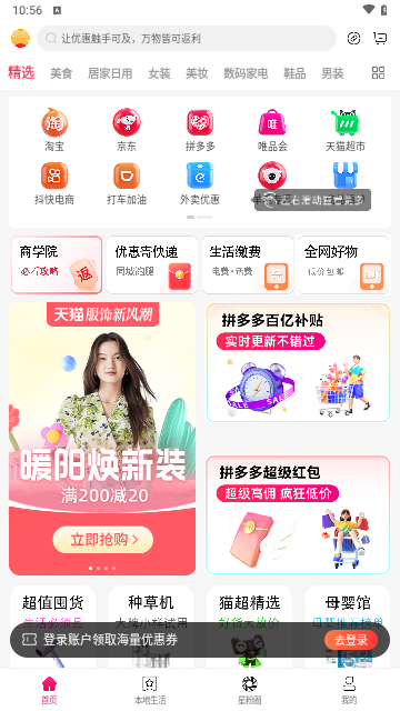 星返截图2