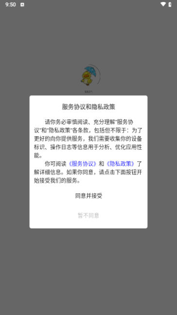 匆匆天气截图1