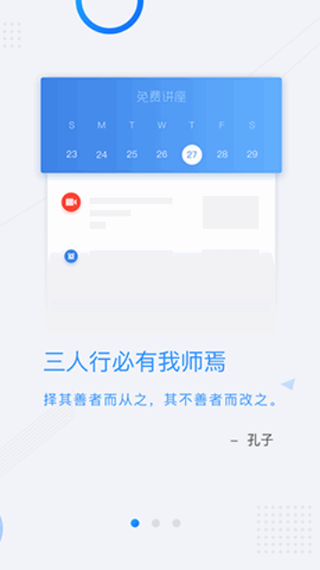 厚道行知截图2